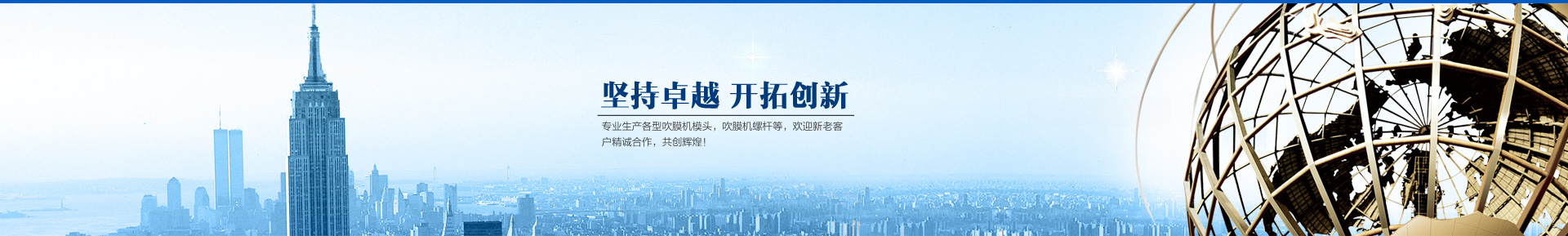 吹膜機(jī)模頭，滴灌帶模頭，吹膜機(jī)螺桿